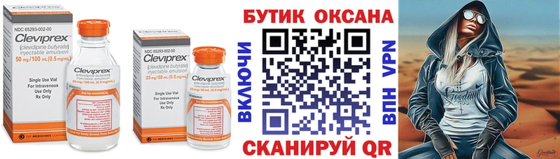 mega рабочий сайт  Бугуруслан  Бутират бутандиол 
