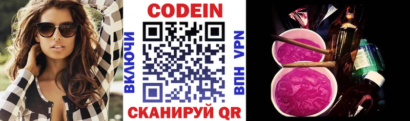 Кодеин Purple Drank  цены наркотик  Бугуруслан 