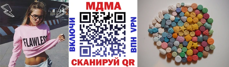 кракен рабочий сайт  купить наркотики цена  Бугуруслан  МДМА Molly 