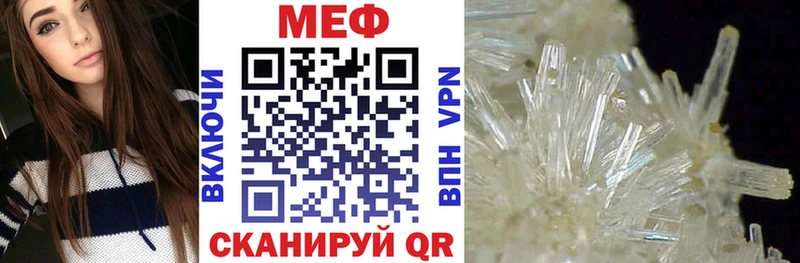МЯУ-МЯУ кристаллы Бугуруслан
